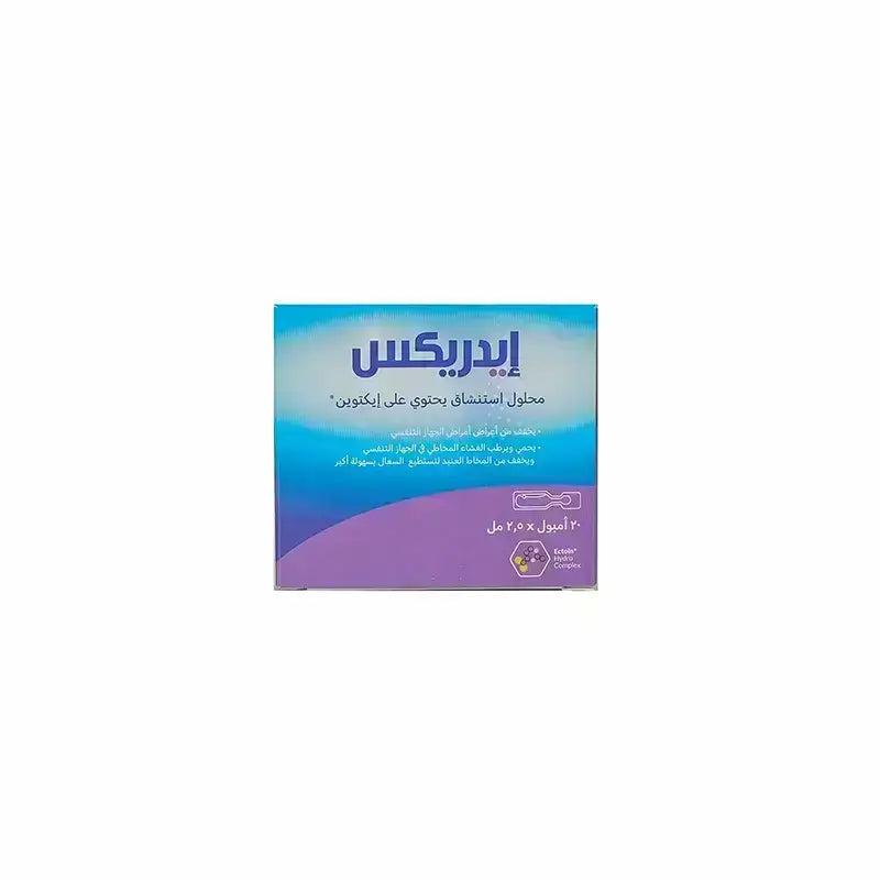 [1221978] إيدريكس محلول استنشاق 20 أمبولة × 2.5 مل
