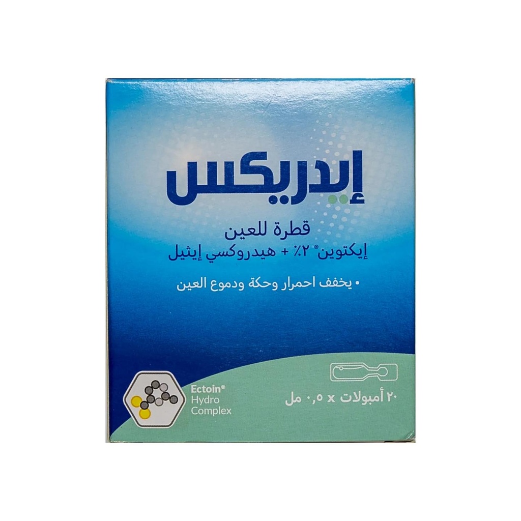 [1222904] إيدريكس قطرة لحساسية العين 20 أمبولة × 0.5 مل