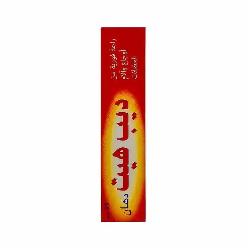 [102734] دييب هيت دهان لتخفيف الآلام 35 جم