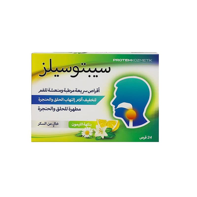 [1218764] سيبتوسيلز بنكهة الليمون خالي من السكر 24 قرص استحلاب