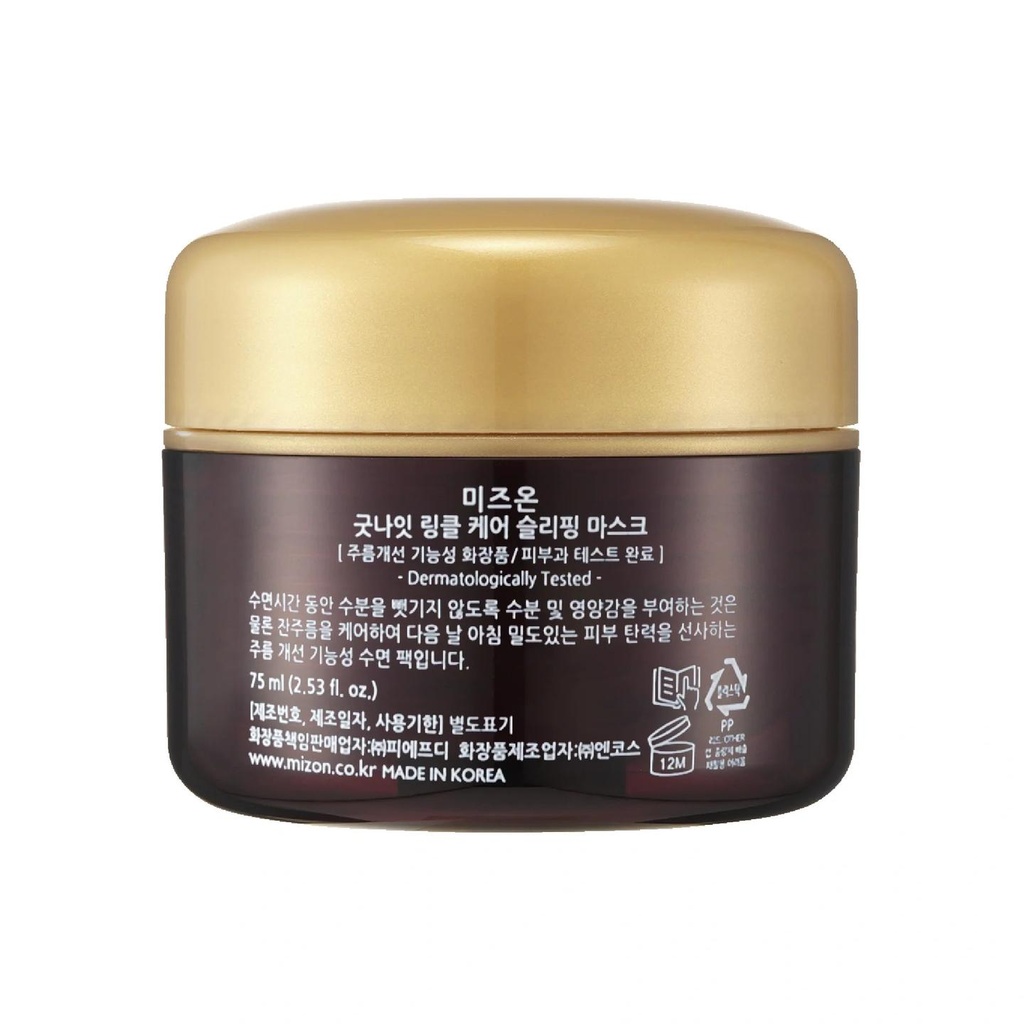 Good_night_Wrinkle_Care_Sleeping_Mask_product_02.jpg