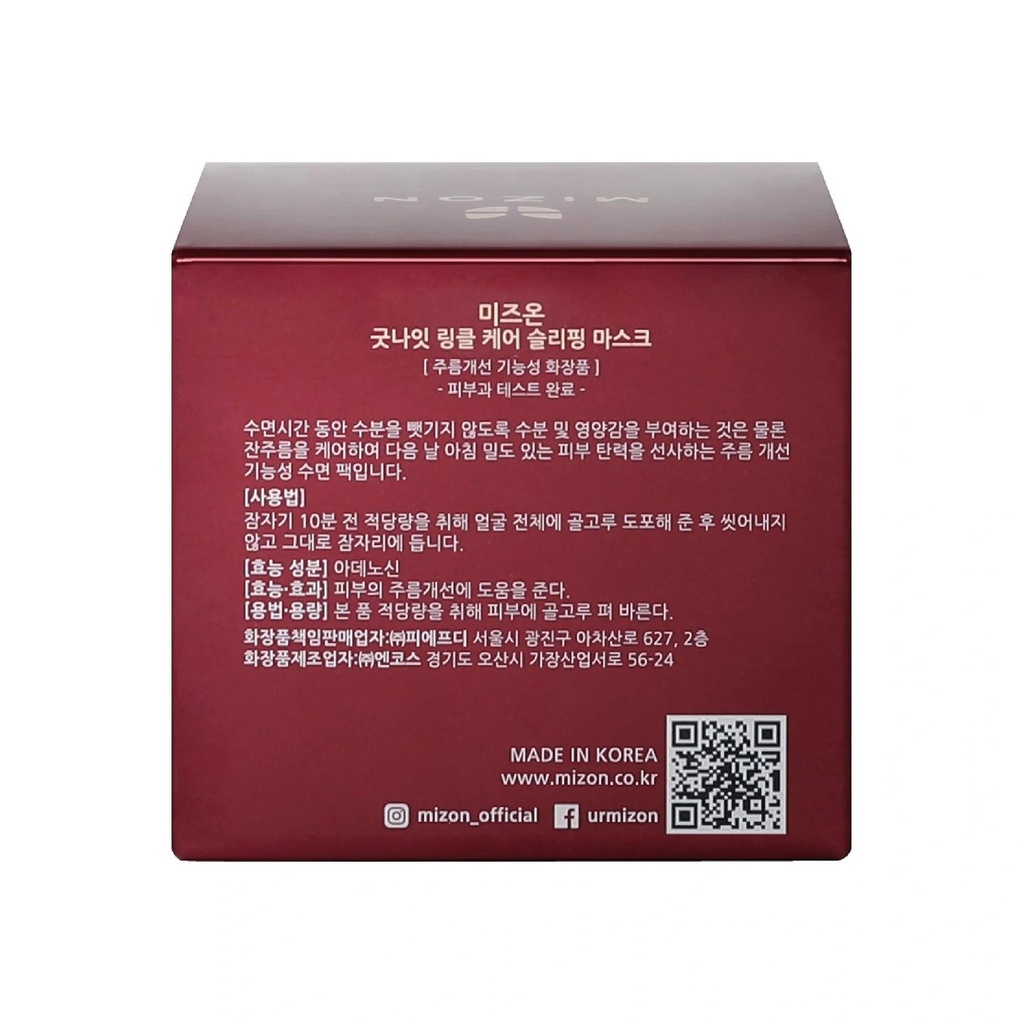 Good_night_Wrinkle_Care_Sleeping_Mask_package_03.jpg
