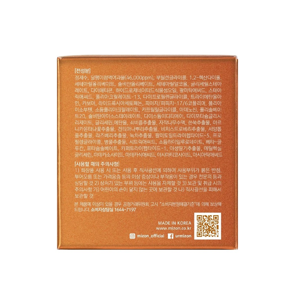 All_In_One_Snail_Repair_Cream_75ml_Package_03.jpg