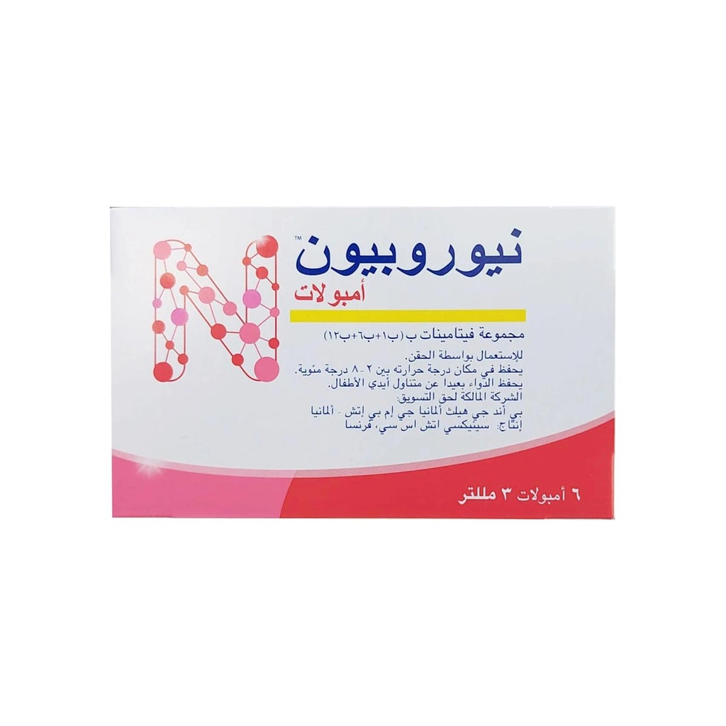[25100331] نيوروبيون أمبولات حجم 3مل ٦
