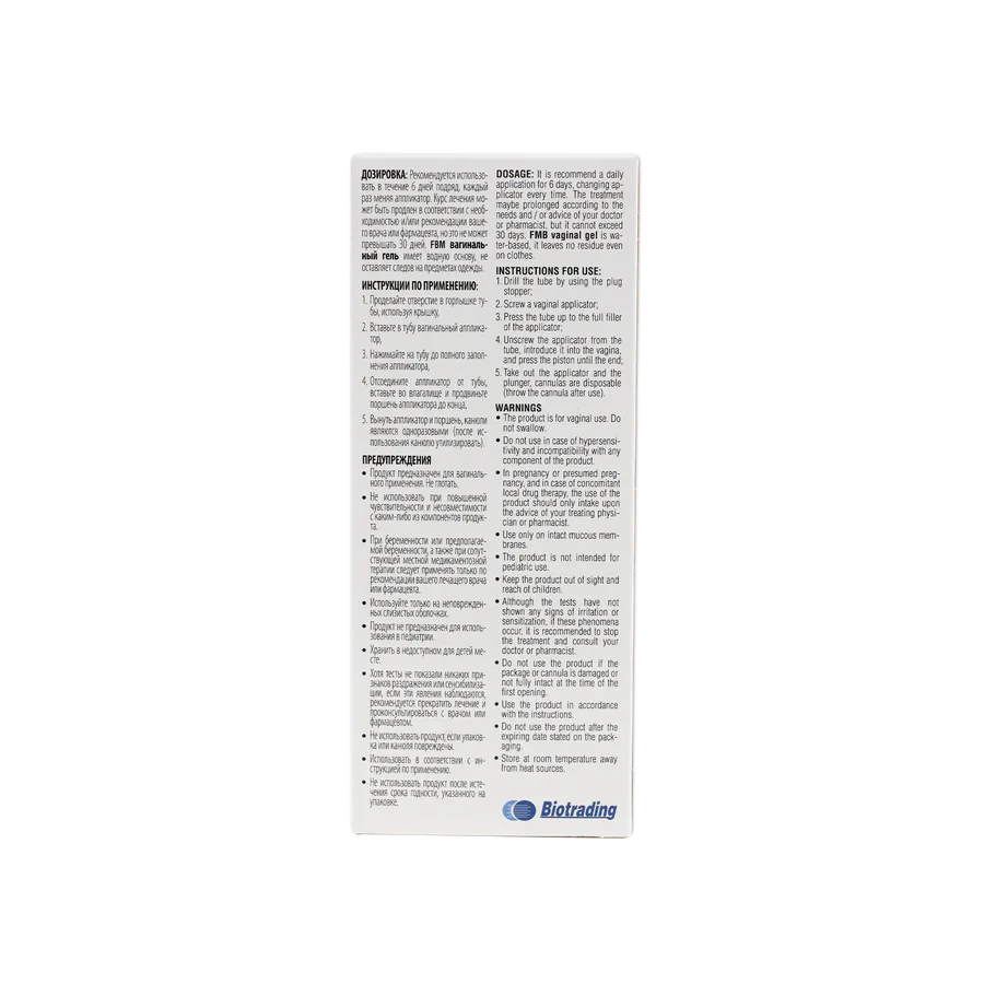 54232-FbmIntimateLubricantGel40ml-backside_JPG.png