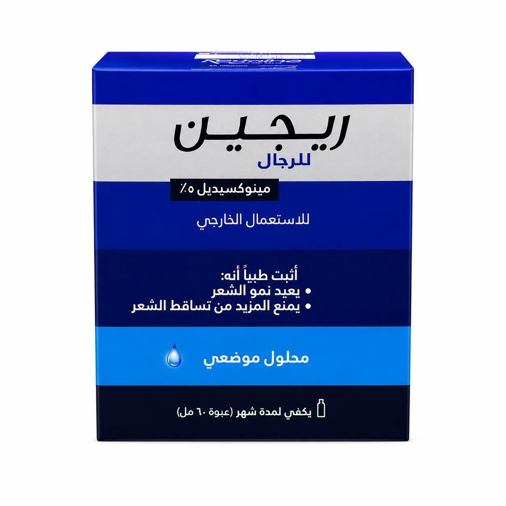 [108101] ريجين 5% محلول 60 مل