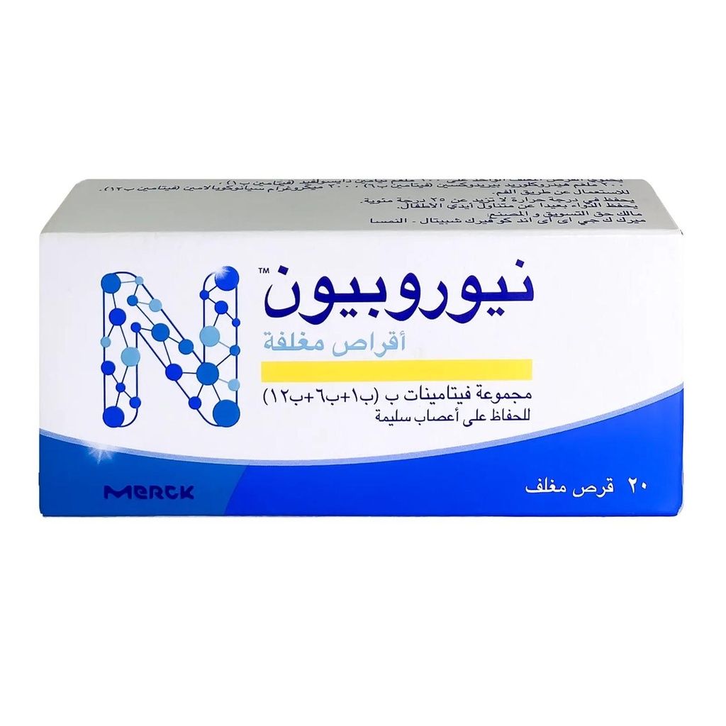 [106470] نيوروبيون أقراص 20 قرص شركة ميرك