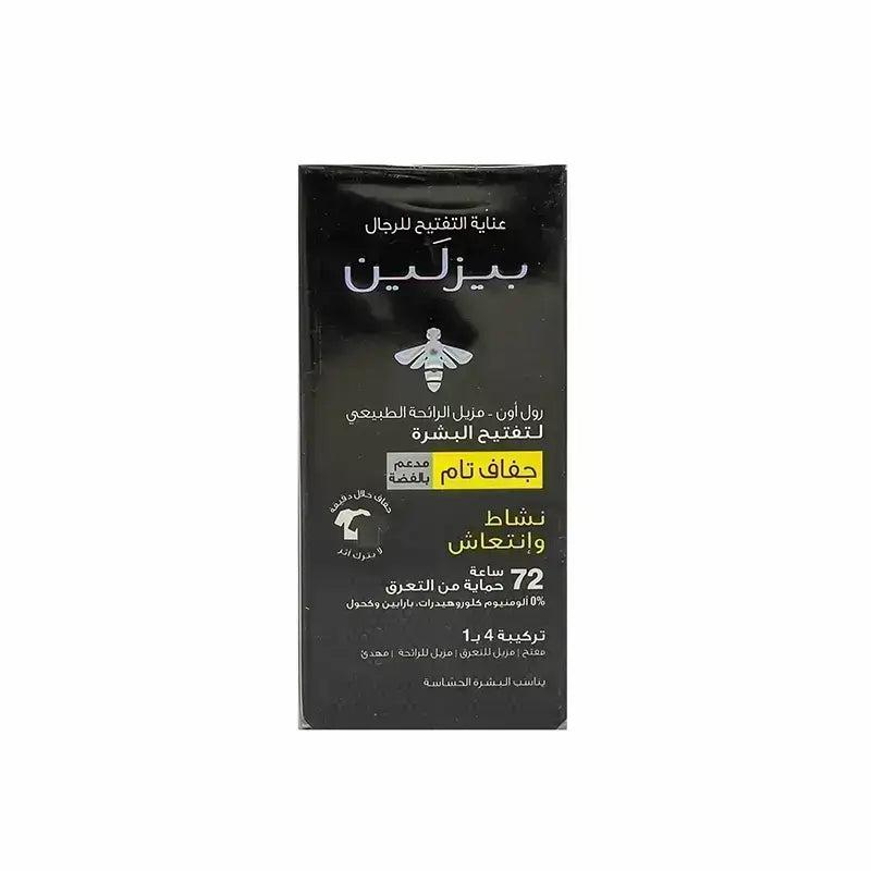 [1221958] بيزلين رول اون مزيل عرق للرجال 72 ساعة سوبر دراي اكتيف فريش 50 مل
