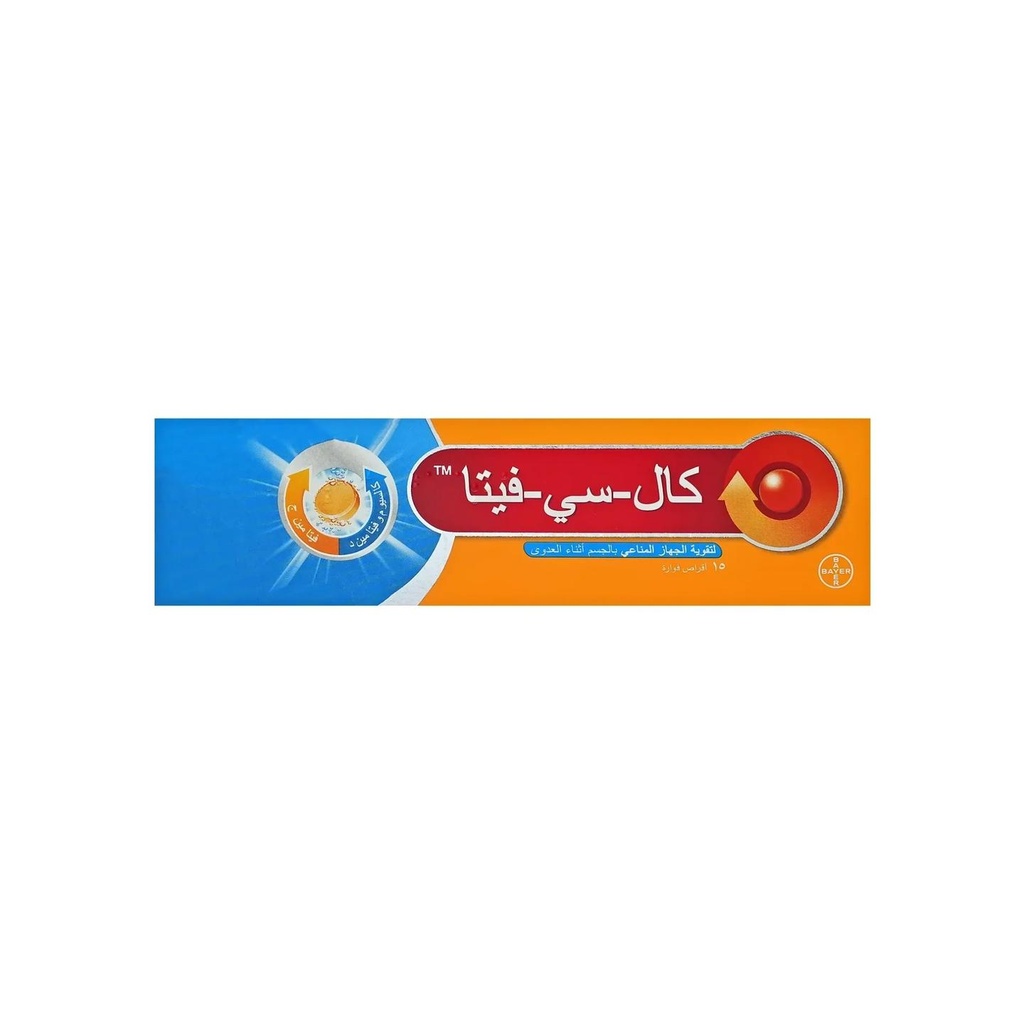[1223563] كال سي فيتا 15 قرص فوار